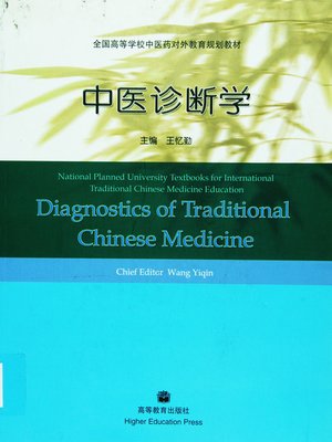 cover image of Diagnostics of Traditional Chinese Medicine